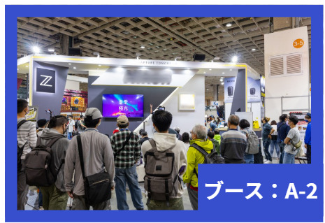 展示会 来場者を増やす方法27