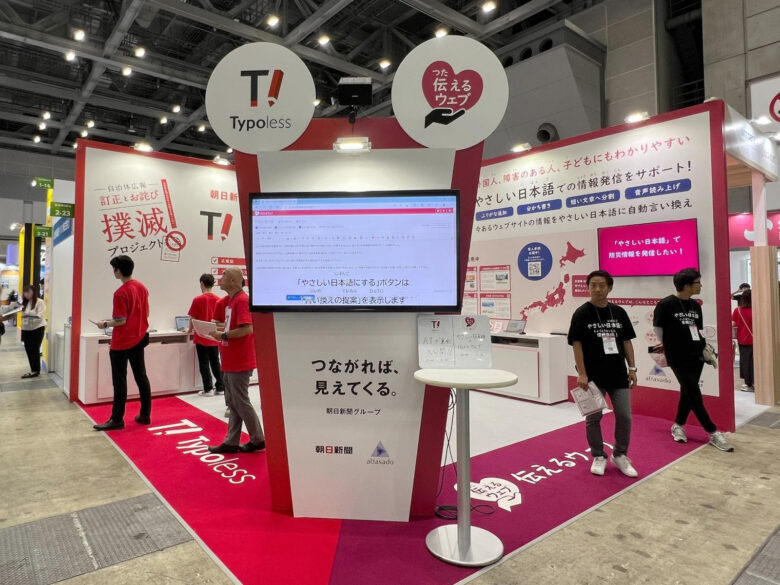 展示会 レイアウト図4