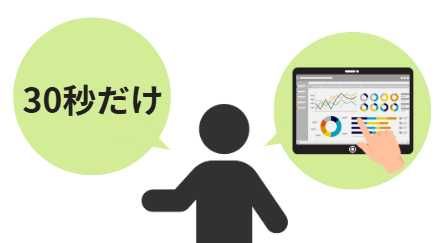 展示会 呼び込み コツ1