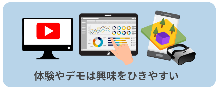 展示会 呼び込み コツ17