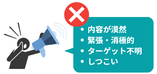 展示会 呼び込み コツ26