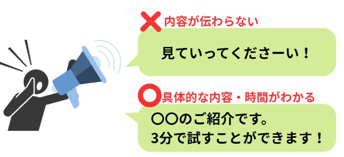 展示会 呼び込み コツ34