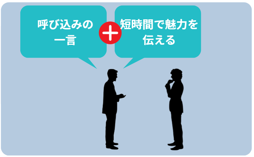 展示会 呼び込み コツ38