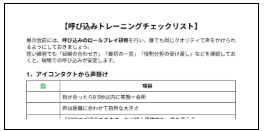 展示会 呼び込み コツ6